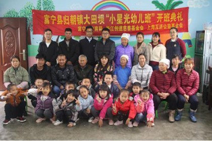 云南省文山州富宁县“小星光幼儿班”顺利开班啦~~
