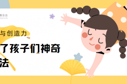 银杏叶魔法变变变