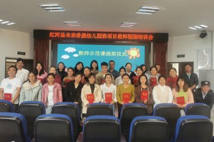 赋能教师专业成长，助推乡村教育发展