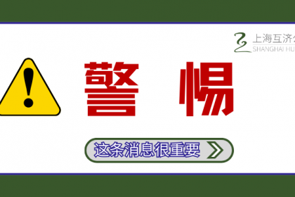 严正声明：关于不法分子假冒我会名义从事诈骗活动